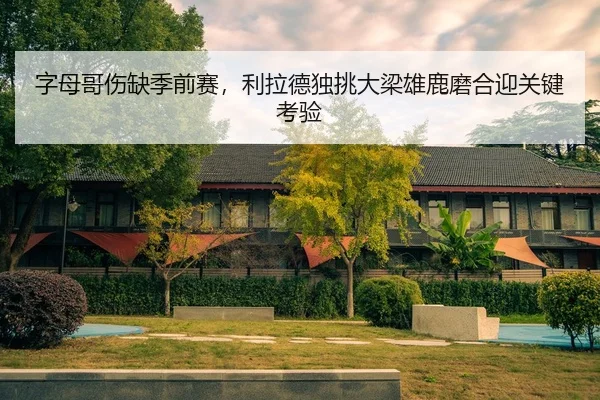 zi-mu-ge-shang-que-ji-qian-sai-li-la-de-du-tiao-da-liang-xiong-lu-mo-he-ying-guan-jian-kao-yan-3-861.jpg