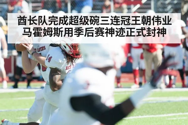 Patrick Mahomes throwing football